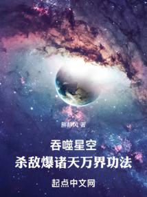 吞噬星空：杀敌爆诸天万界功法封面