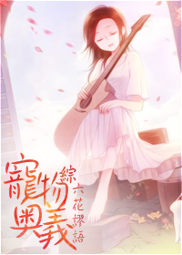 [综漫]宠物奥义封面