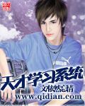 天才学习系统封面