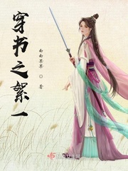 兄台，你挡我升仙道上了封面