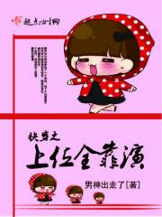 快穿之上位全靠演封面