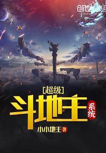 超级斗地主系统封面