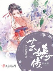 总裁大人惹不得林绾绾萧夜凌封面