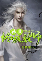 异世终极教师封面