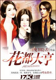 花都大亨封面