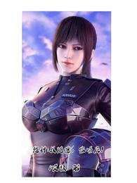 超神:我随意,你嗝屁!封面