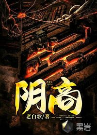 阴商封面