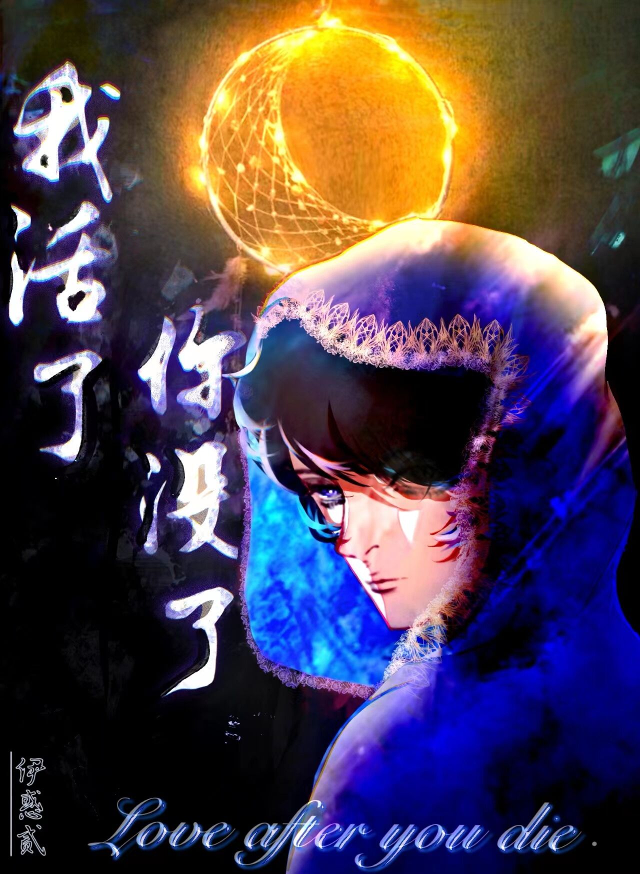 从守寡开始恋爱（？）封面