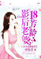 霍少高调宠妻：娇妻影后，乖一点封面