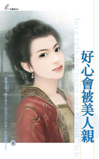 老公说得是封面