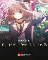 圣经,近代,伊丽莎白一世传封面