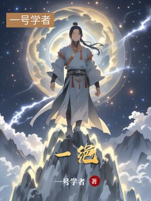 一绝封面