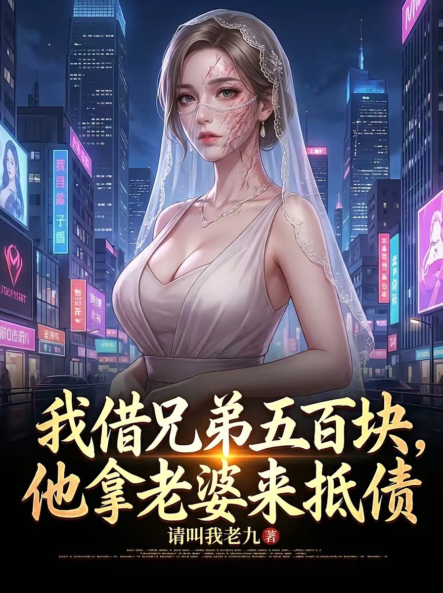 鉴宝：五百块，捡漏千亿豪门千金封面