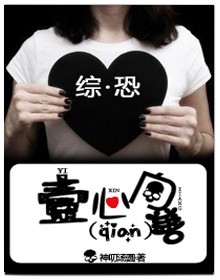 [综恐]一心向善（QIAN）封面