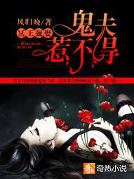冥王强娶：鬼夫惹不得封面