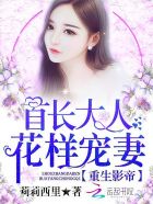 重生甜婚：战少，强势宠妻！封面