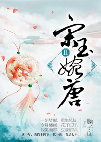 宋玉婉唐(第二部)封面