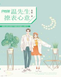 风月娇软不自知封面