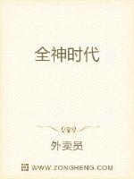 全神时代封面