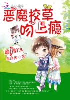 不良校草：丫头，你是我的菜封面