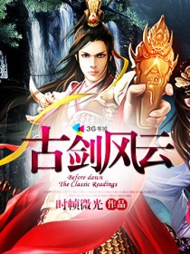 古剑风云封面