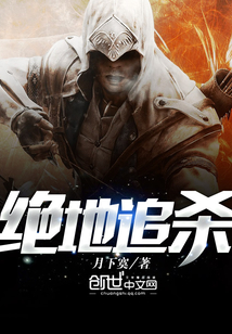 绝地追杀封面