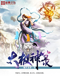 太极神箓封面