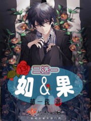 奈何爱你如初封面