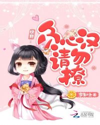 快穿:负心汉,请勿撩封面