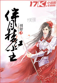 伴月梦红尘封面