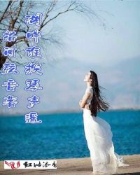 湖畔谁拨琴声遥封面