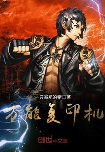 万能复印机封面