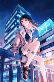 四合院:徐庶魂穿治众禽封面