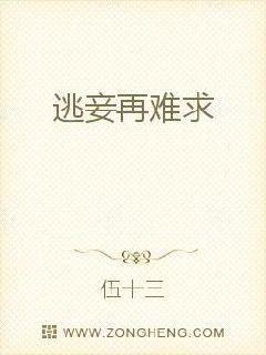 纨绔夫君，恕不奉陪封面