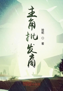 主角批发商封面