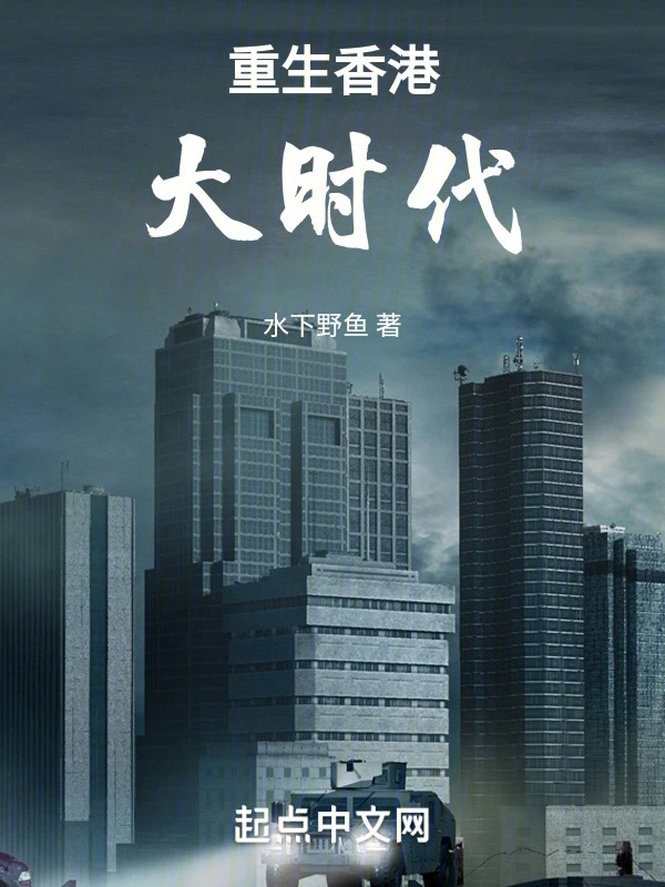 重回1958，打造世纪豪门封面