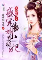 天命嫡女：盛宠傲娇小萌妃封面