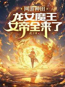 不是御兽师咋了？我有一国御兽封面