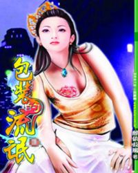 艳福之重生：包装的小混混封面