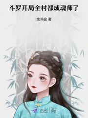 斗罗：我邪恶善良双神位封面