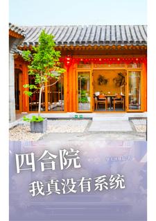 四合院从地府开始封面