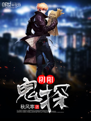 超级神探封面