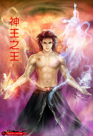神王之王封面
