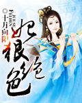 妃狠绝色封面