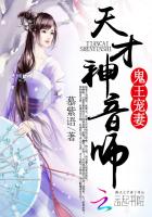 鬼王宠妻：天才神音师封面