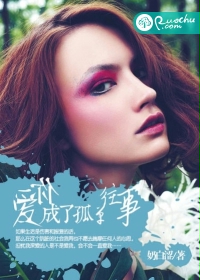 爱你成了孤单往事封面
