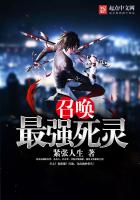 召唤最强死灵封面