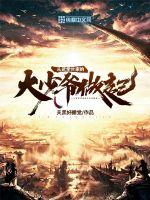 从武学世家的大少爷做起封面