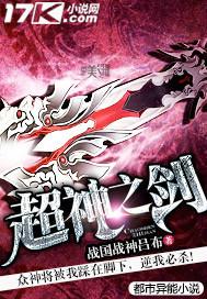 超神之剑封面