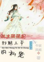 财迷萌萌妃：邪魅王爷的似宠封面